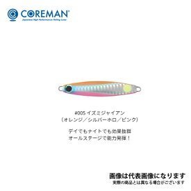 CZ-30 ゼッタイ #005 イズミジャイアン コアマン シーバス ルアー ジグ 岸ジグ