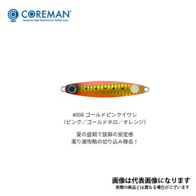 CZ-30 ゼッタイ #006 ゴールドピンクイワシ コアマン シーバス ルアー ジグ 岸ジグ