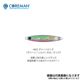 CZ-30 ゼッタイ #021 グリーンピンク コアマン シーバス ルアー ジグ 岸ジグ
