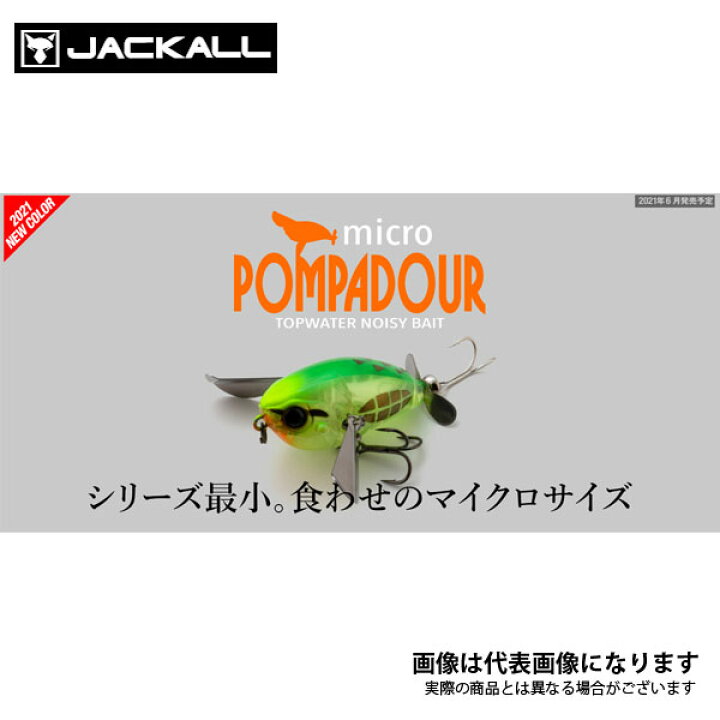 楽天市場 マイクロポンパドール 42mm カナブンメタリック ジャッカル フィッシングマックス楽天市場店