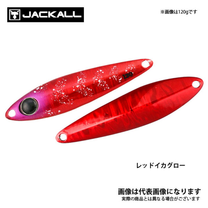 楽天市場】ビンビンメタルTG 80g レッドイカグロー ジャッカル ジグ  