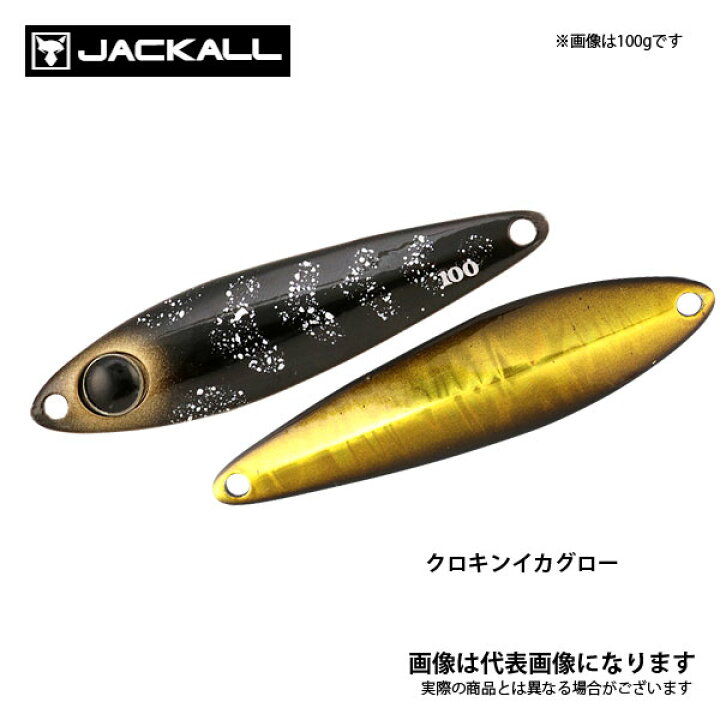 楽天市場】ビンビンメタルTG 100g クロキンイカグロー ジャッカル ジグ 
