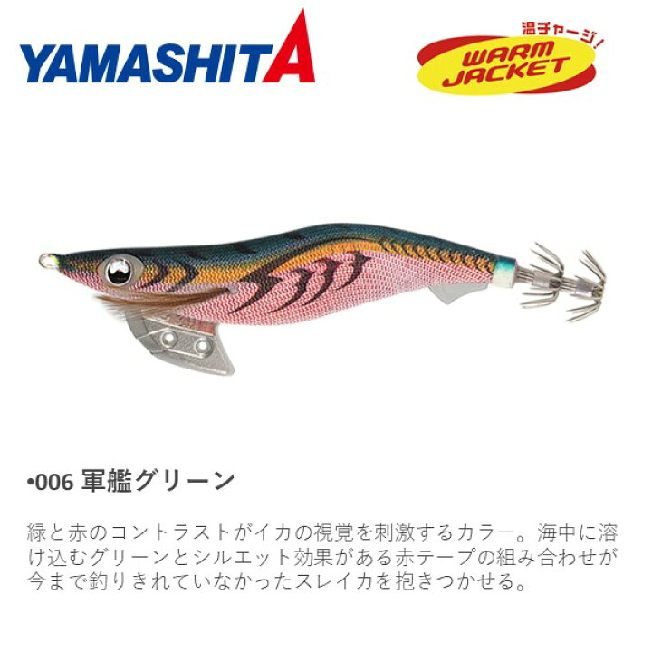 楽天市場】エギ王 K 3.0号 006 軍艦グリーン ヤマリア エギ エギング 