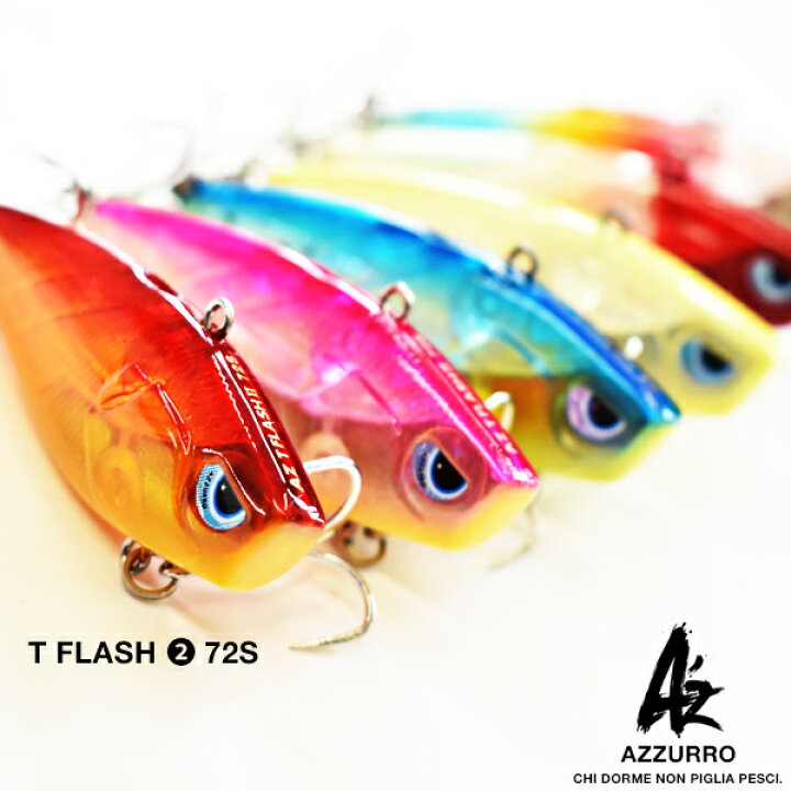 楽天市場 8 10はp最大44倍 要エントリー アズーロ 太刀魚t Flash2 72s クリアイワシグロー タチウオ ルアー バイブレーション フィッシングマックス楽天市場店