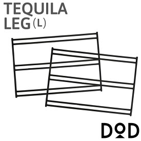 テキーラレッグL TL5-606-BK DOD カスタムパーツ テキーラテーブル用 [tbch] 大型便A【DOD認定正規取引店】