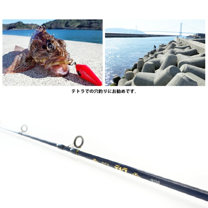 特別セーフ 6 18 19は倍倍ストア 5 要エントリー ブルーマーレ さぐりテトラ 90s 穴釣り ロッド 根魚 メバル カサゴ ガシラ Httr Materialworldblog Com