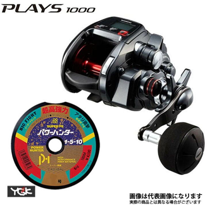 楽天市場】17 プレイズ 1000 PE3号×400m リールに巻いて発送 シマノ 
