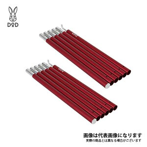 Dod タープ ポールの人気商品 通販 価格比較 価格 Com Dod タープ ポールの人気商品 通販 価格比較 価格 Com