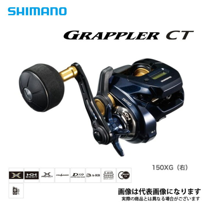 楽天市場】19 グラップラー CT 150XG シマノ リール カウンター付 