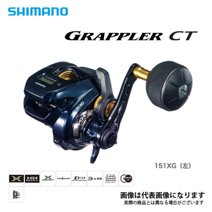 楽天市場】19 グラップラー CT 151XG シマノ リール カウンター付 