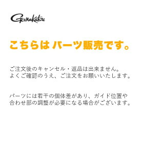楽天市場 がまかつ ロッド パーツの通販