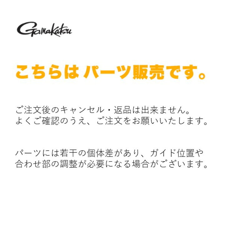 楽天市場】パーツ販売#3 がま磯 インテッサG-4 1.5号 5.3m 21361-5.3-3 