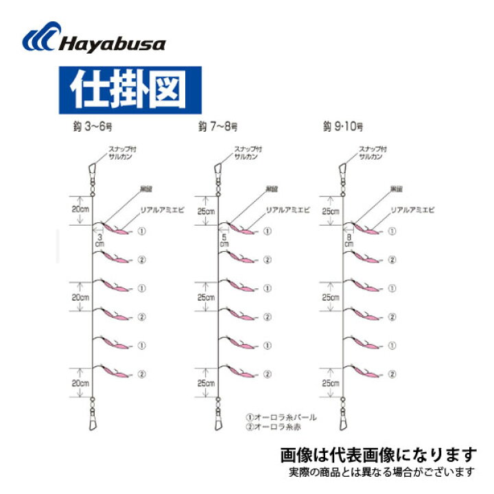 180円 【2021春夏新作】 ハヤブサ Hayabusa 小アジ専科 HS200 リアルアミエビ 6-1.5 180円 【2021春夏新作】 ハヤブサ Hayabusa 小アジ専科 HS200 リアルアミエビ 6-1.5