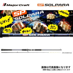 ソルパラタチウオテンヤSPXJ-180M/Tachiメジャークラフト