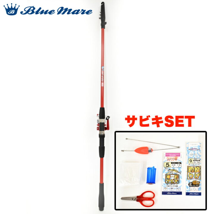 楽天市場 25日はp最大43倍 要エントリー ちょい投げサビキセット 300 赤 竿リールセット 仕掛けセット ブルーマーレ セット竿 サビキ釣り ちょい投げ 仕掛けセット フィッシングマックス楽天市場店 楽天市場 25日はp最大43倍 要エントリー ちょい投げサビキセット 300 赤 竿リールセット 仕掛けセット ブルーマーレ セット竿 サビキ釣り ちょい投げ 仕掛けセット フィッシングマックス楽天市場店