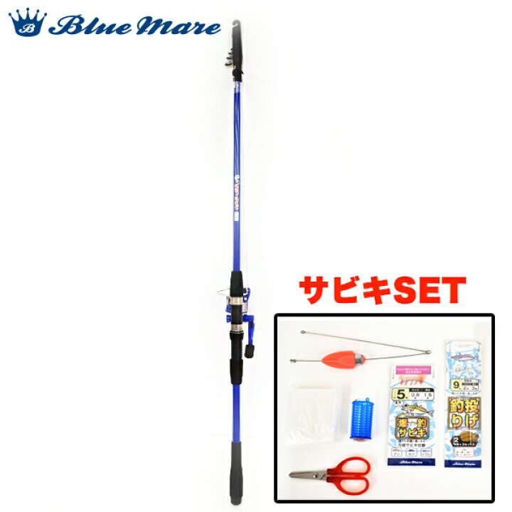 楽天市場 ちょい投げサビキセット 240 青 竿リールセット 仕掛けセット ブルーマーレ セット竿 サビキ釣り ちょい投げ 仕掛けセット フィッシングマックス楽天市場店 楽天市場 ちょい投げサビキセット 240 青 竿リールセット 仕掛けセット ブルーマーレ セット竿 サビキ釣り ちょい投げ 仕掛けセット フィッシングマックス楽天市場店