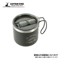 モンテ ダブルステンレスマグカップ用フラップ（ブラック） UE-4912 キャプテンスタッグ アウトドア キャ…