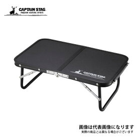 FDハンドテーブル 47×30 （ブラック） UC-0546 キャプテンスタッグ テーブル アウトドア キャンプ 用品 道具
