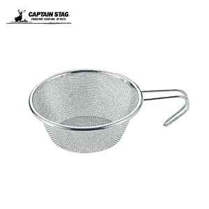 ステンレス シェラスタッキングザル UH-0033 キャプテンスタッグ アウトドア キャンプ 用品 カトラリー