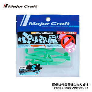 パラワーム プリプリテール S 1.5インチ #41 クリア メジャークラフト