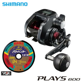 19 プレイズ 600 PE3号×200m リールに巻いて発送 シマノ 電動リール 糸巻設定済 すぐ使える
