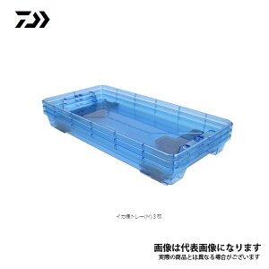 釣り トレーの人気商品 通販 価格比較 価格 Com 釣り トレーの人気商品 通販 価格比較 価格 Com