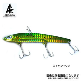 徹湾メタルバイブレーションII 28g ミドキンイワシGB アズーロ [釣りアシスタントシステム]