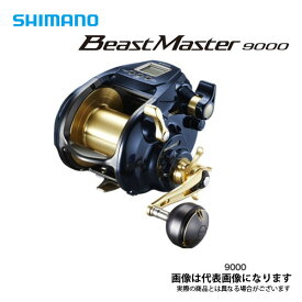 19 ビーストマスター 9000 シマノ 8月発売予定 ご予約受付中