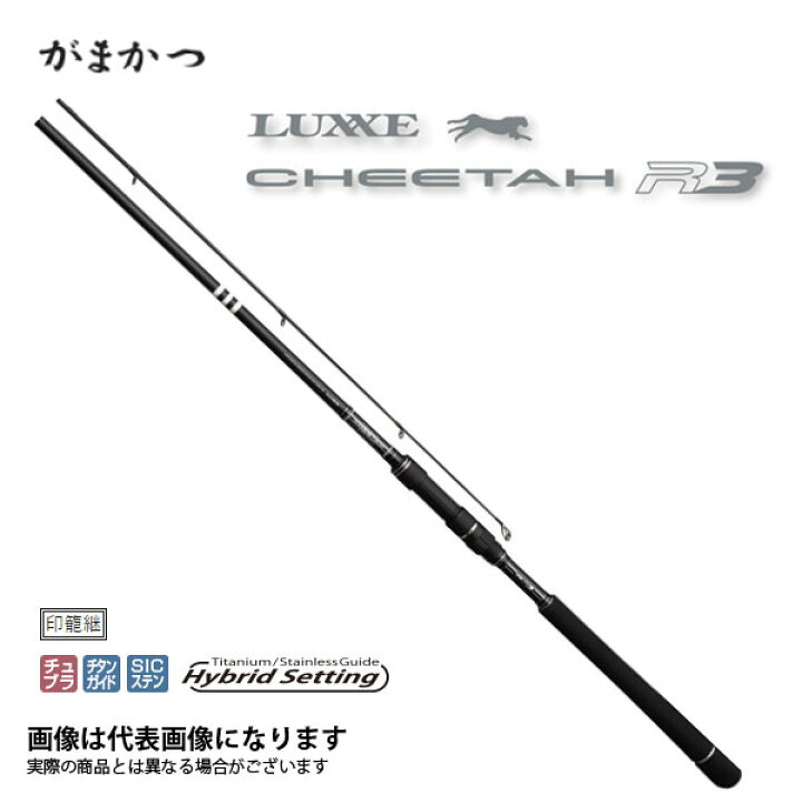 楽天市場】ラグゼ チータ R3 106MH がまかつ 大型便C : フィッシング 