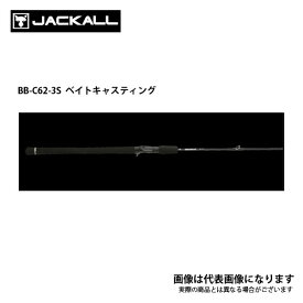 バンブルズ BB-C62-3S ジャッカル 大型便C