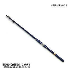 海上釣り堀II H-330 海上釣堀専用竿 ブルーマーレ 大型便A