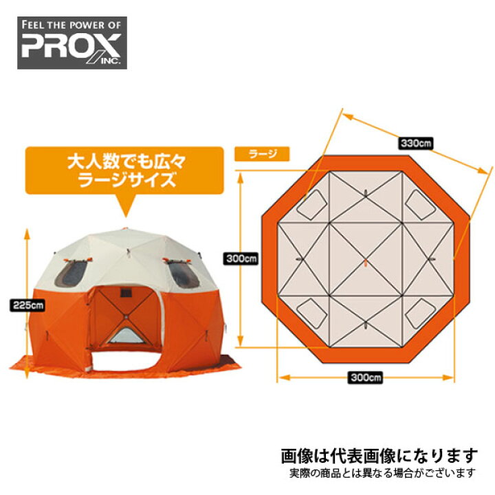 楽天市場】クイックドームテント パオグラン ラージ 330 PX022L  