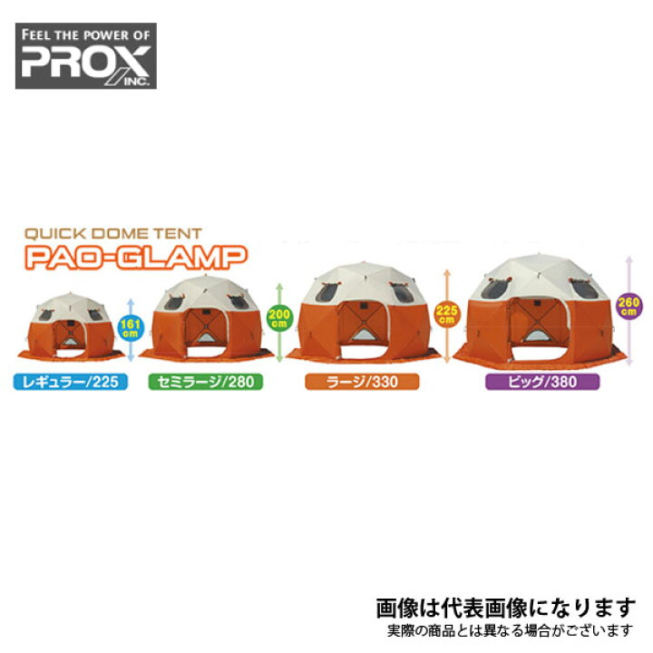 楽天市場】クイックドームテント パオグラン ラージ 330 PX022L 