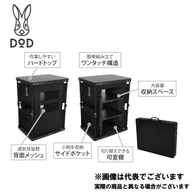 マルチキッチンテーブル ブラック TB1-38-BK DOD テーブル アウトドア キャンプ [tbch] 大型便A【DOD認定正規取引店】
