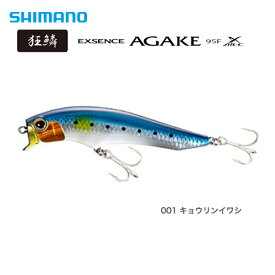 アガケ95FXAR-C キョウリンイワシ XM-195Q シマノ