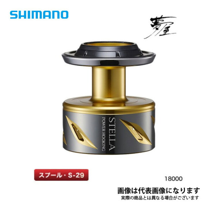 楽天市場】夢屋 20 ステラSW 18000パワーフッキングスプール シマノ 