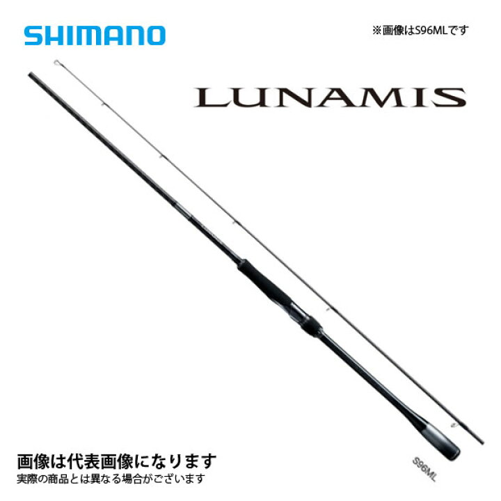 楽天市場】20 ルナミス S80ML シマノ 2020モデル 大型便B 