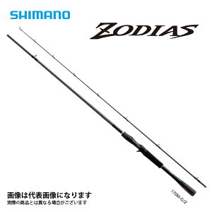 シマノ ゾディアス センターカット2ピース 1610MH-2 (ロッド・釣竿 