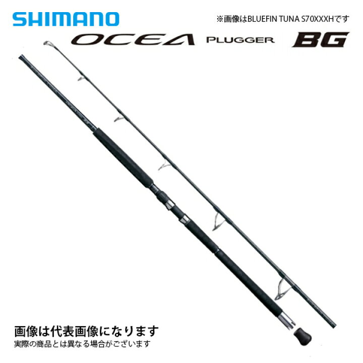 楽天市場】20 オシア プラッガーBG ブルーフィンツナ 70XXXH シマノ 