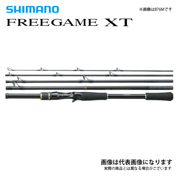 フリーゲーム XT B76M シマノ  2020モデル 大型便A