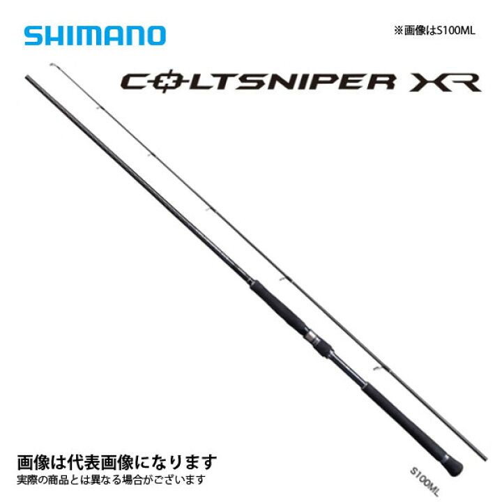 楽天市場】コルトスナイパー XR S96ML シマノ 2020モデル [2109ss 