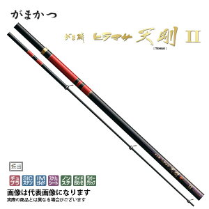 がま磯 ヒラマサ天剛2 遠投MH 5.0m がまかつ 大型便A
