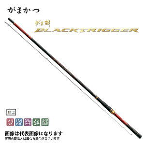 がま磯 ブラックトリガー1号 5.3m がまかつ 大型便A