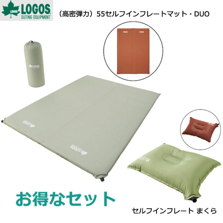 楽天市場】【お得セット】(高密弾力）55セルフインフレート 