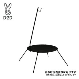 ビートルくん DD5-675-BK DOD キャンプ 料理 [bqtk] 大型便A【DOD認定正規取引店】