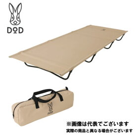 バッグインベッド タン CB1-510-TN DOD コット ベッド キャンプ ソロキャンプ [sgcr]【DOD認定正規取引店】