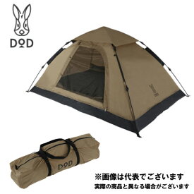 ワンタッチテント タン T2-629-TN DOD【DOD認定正規取引店】キャンプ テント アウトドア [tntp] [kork] 大型便A