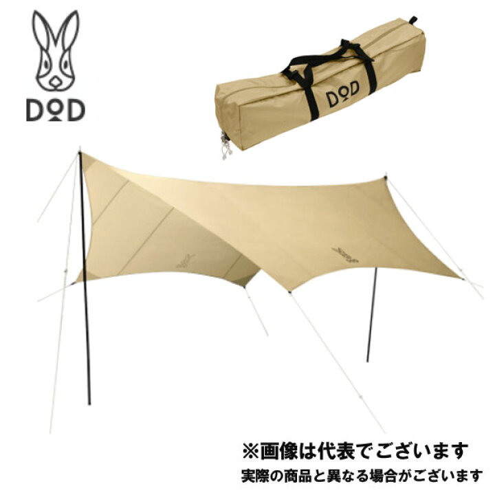 楽天市場】いつかのタープ タン TT5-631-TN DOD タープ アウトドア 