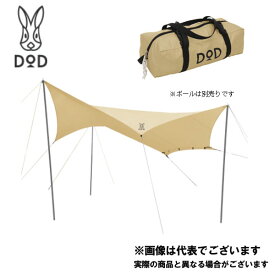 ビートルタープ TT5-655-TN DOD タープ アウトドア キャンプ [tntp] [ddsl]【DOD認定正規取引店】