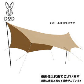 オクラタープ タン TT8-583-TN DOD タープ アウトドア キャンプ [tntp] [ddsl]【DOD認定正規取引店】